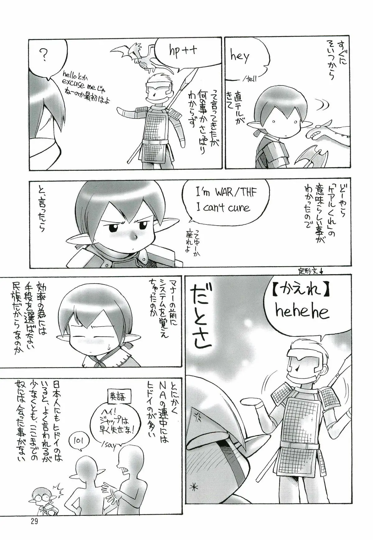 Page 29