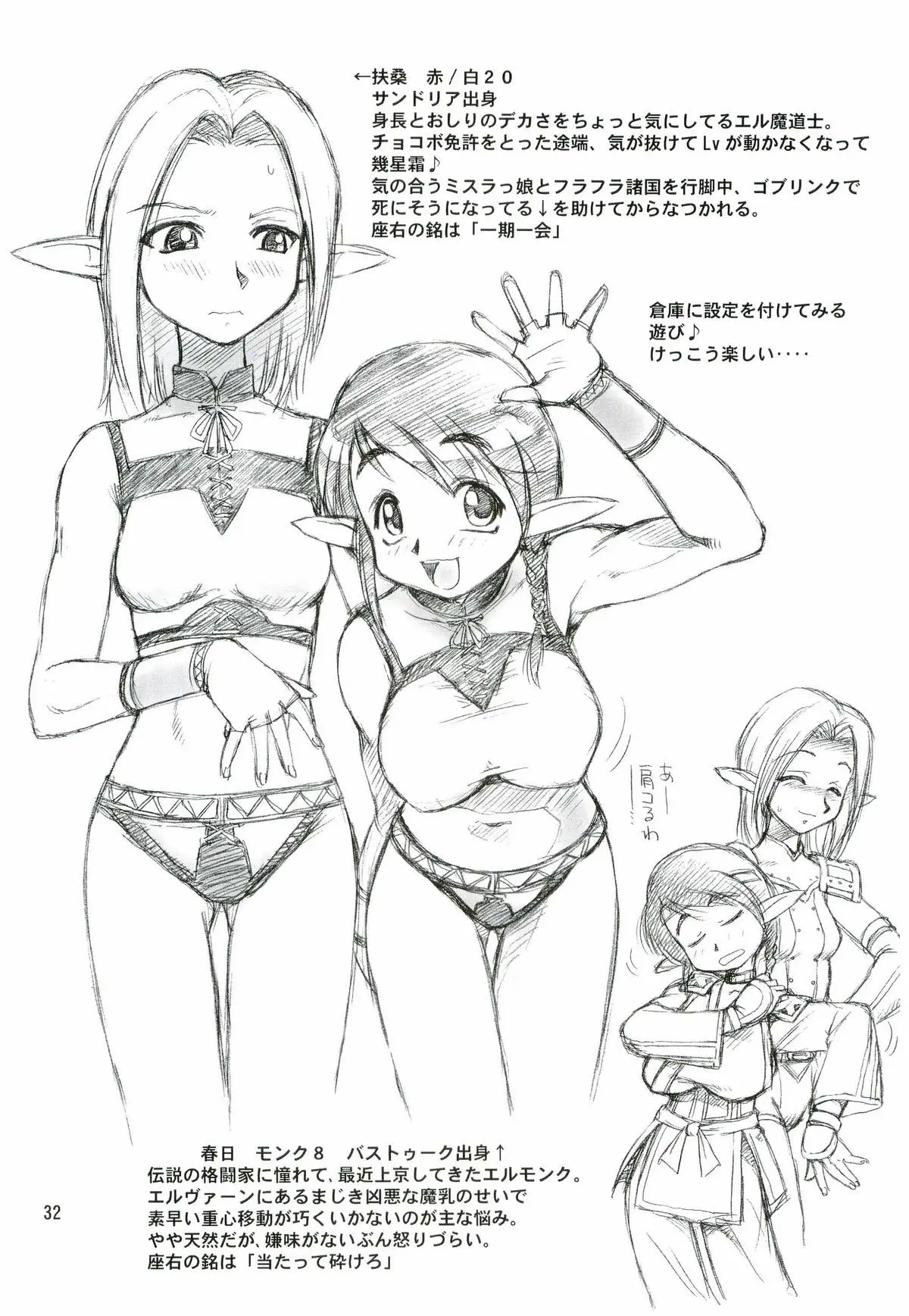 Page 32