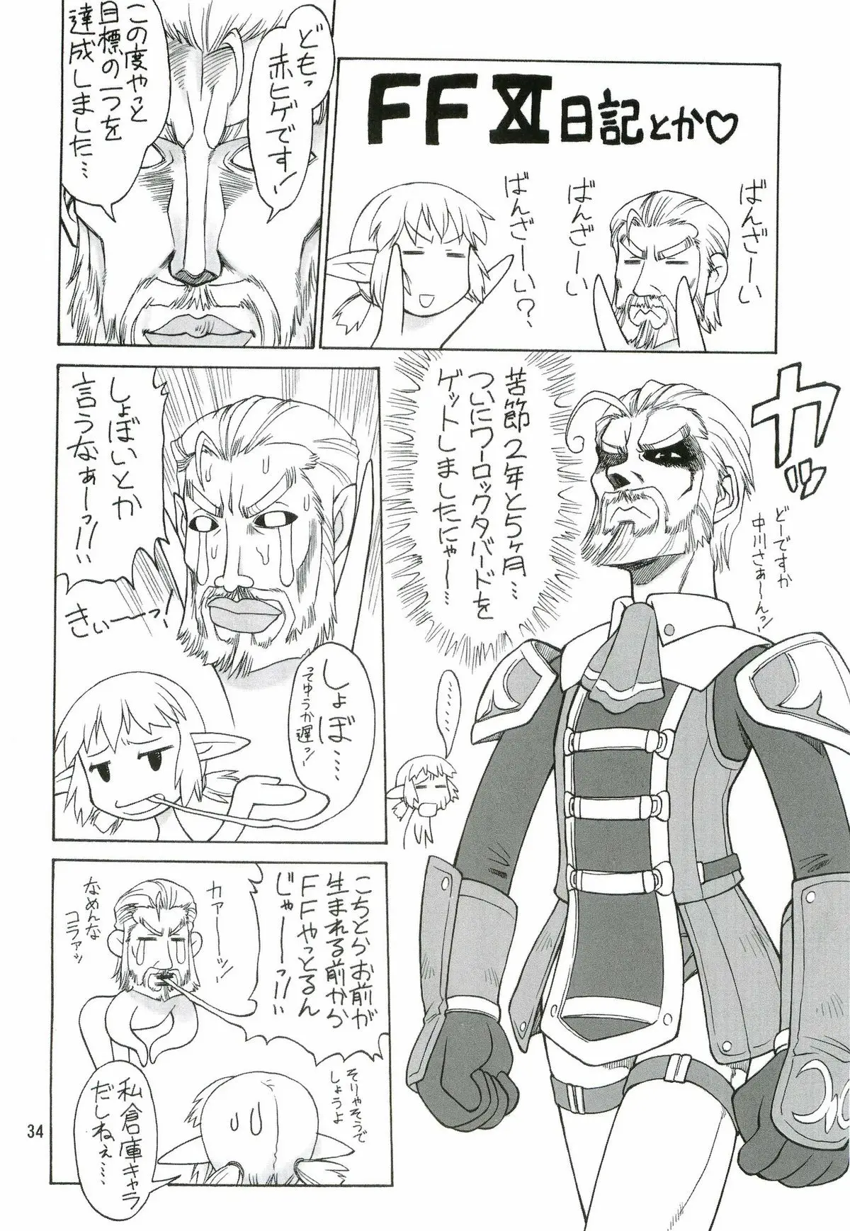 Page 34