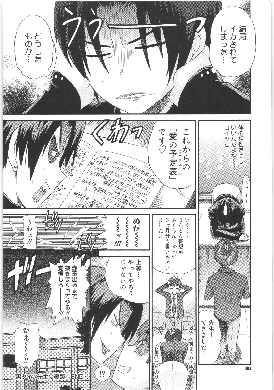 Page 60
