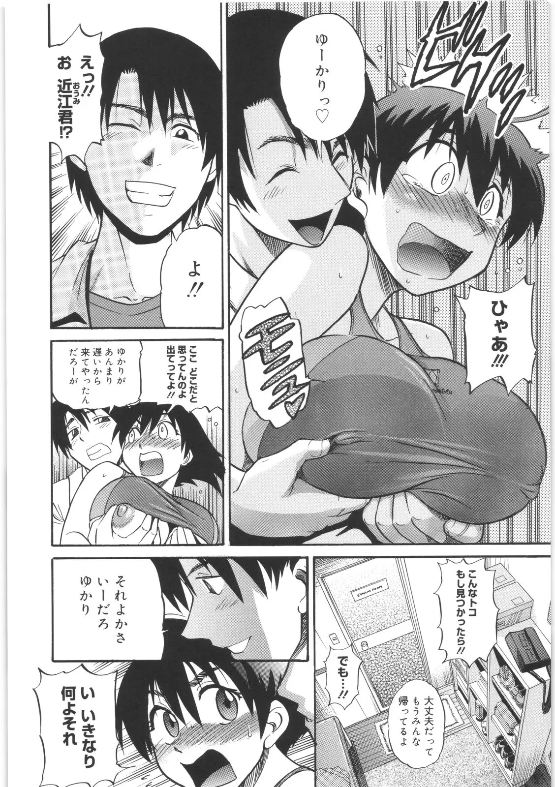 Page 70