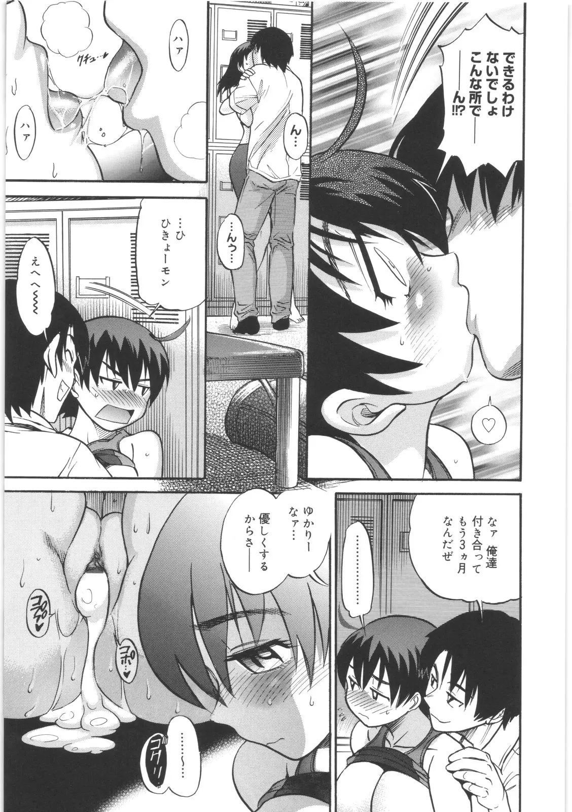 Page 71