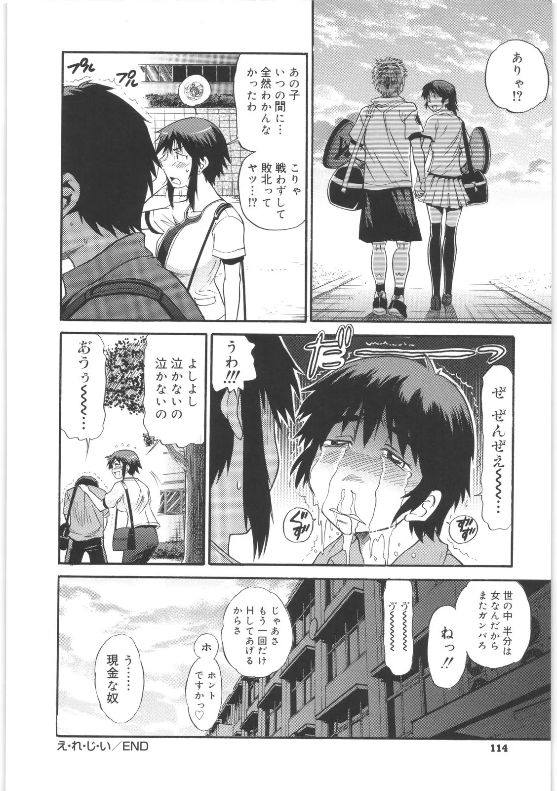 Page 114