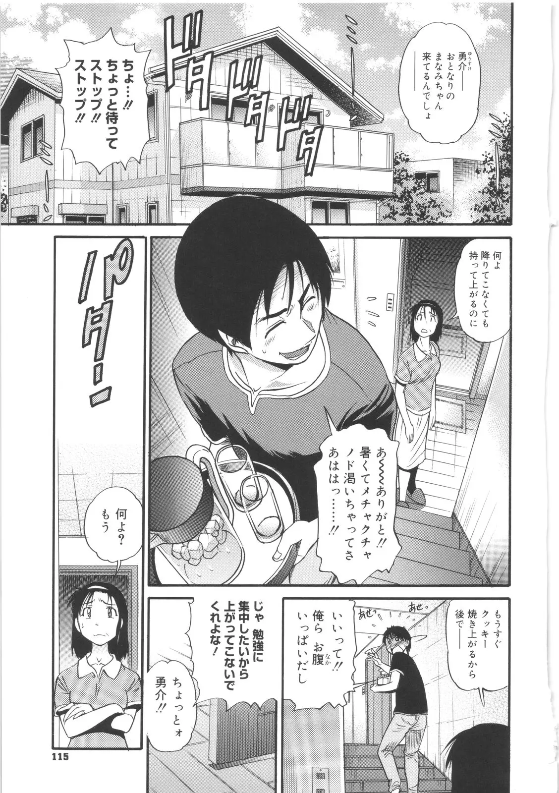 Page 115