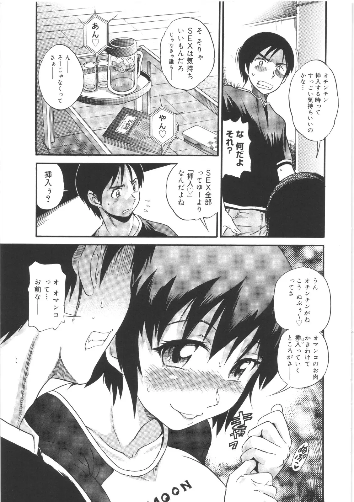 Page 119