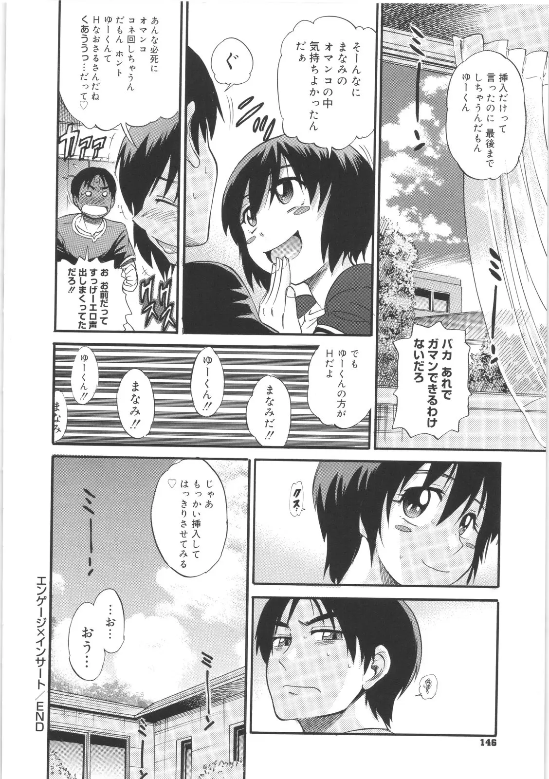 Page 146