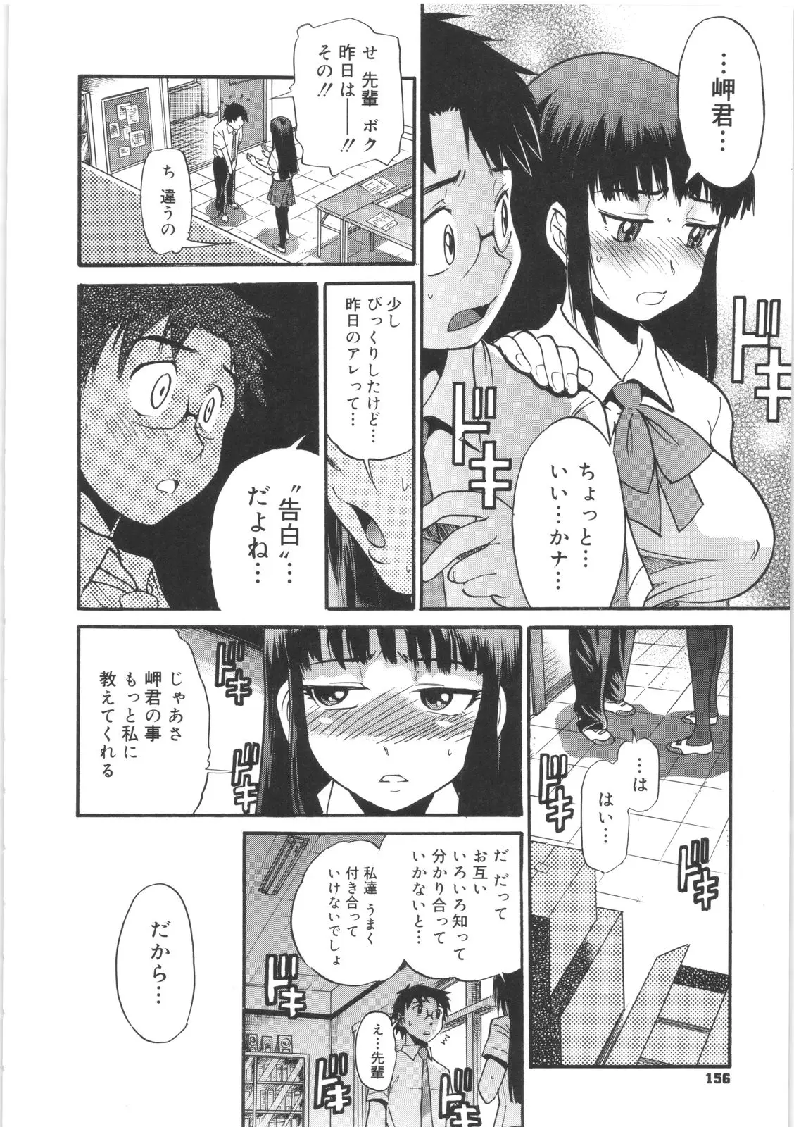 Page 156