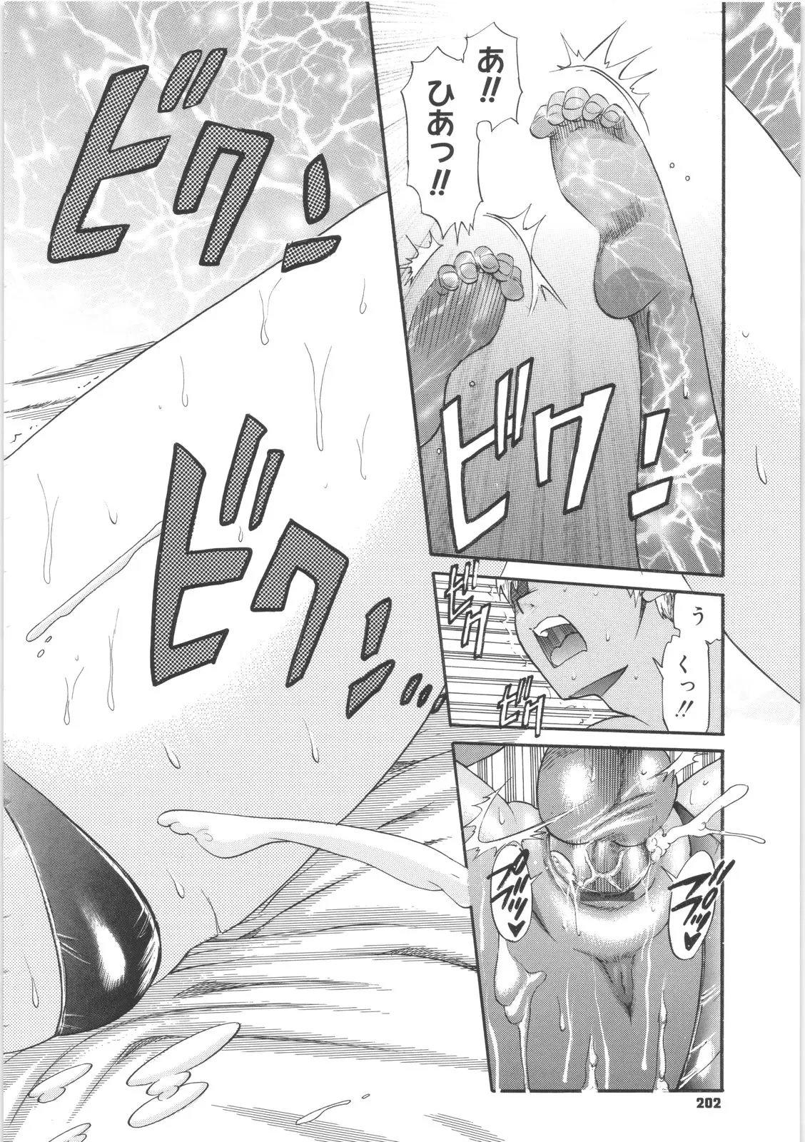 Page 202