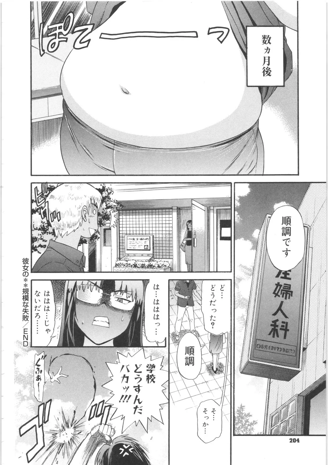 Page 204