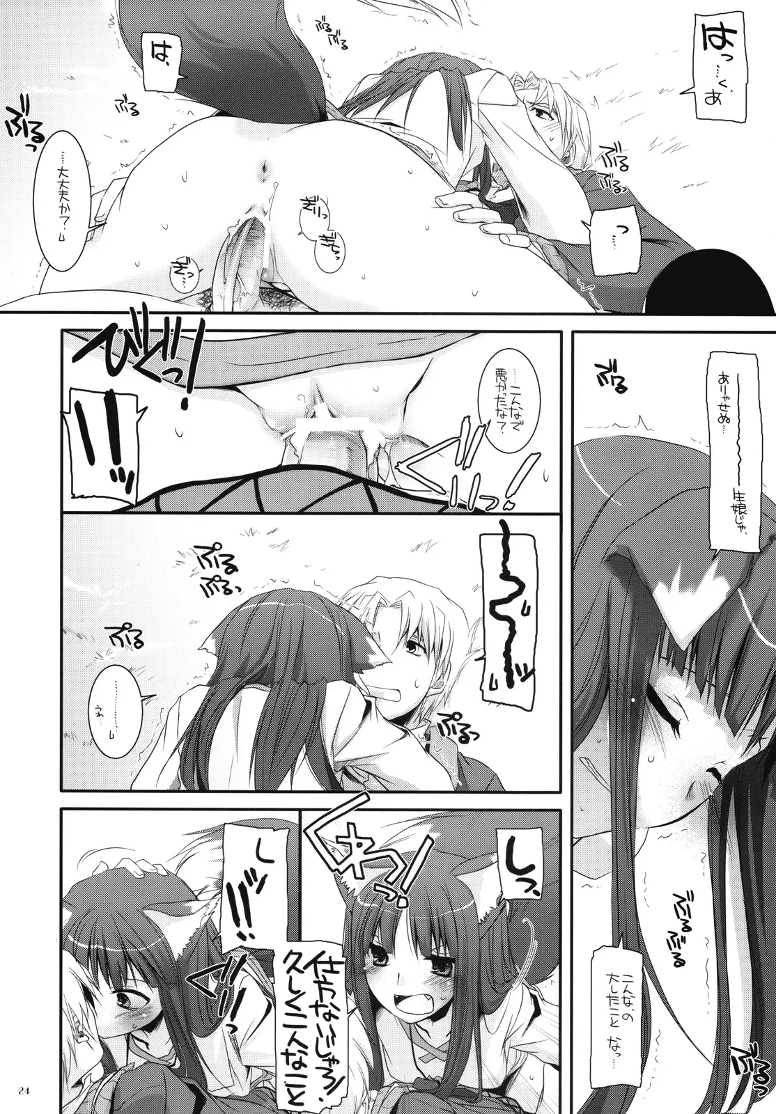 Page 23