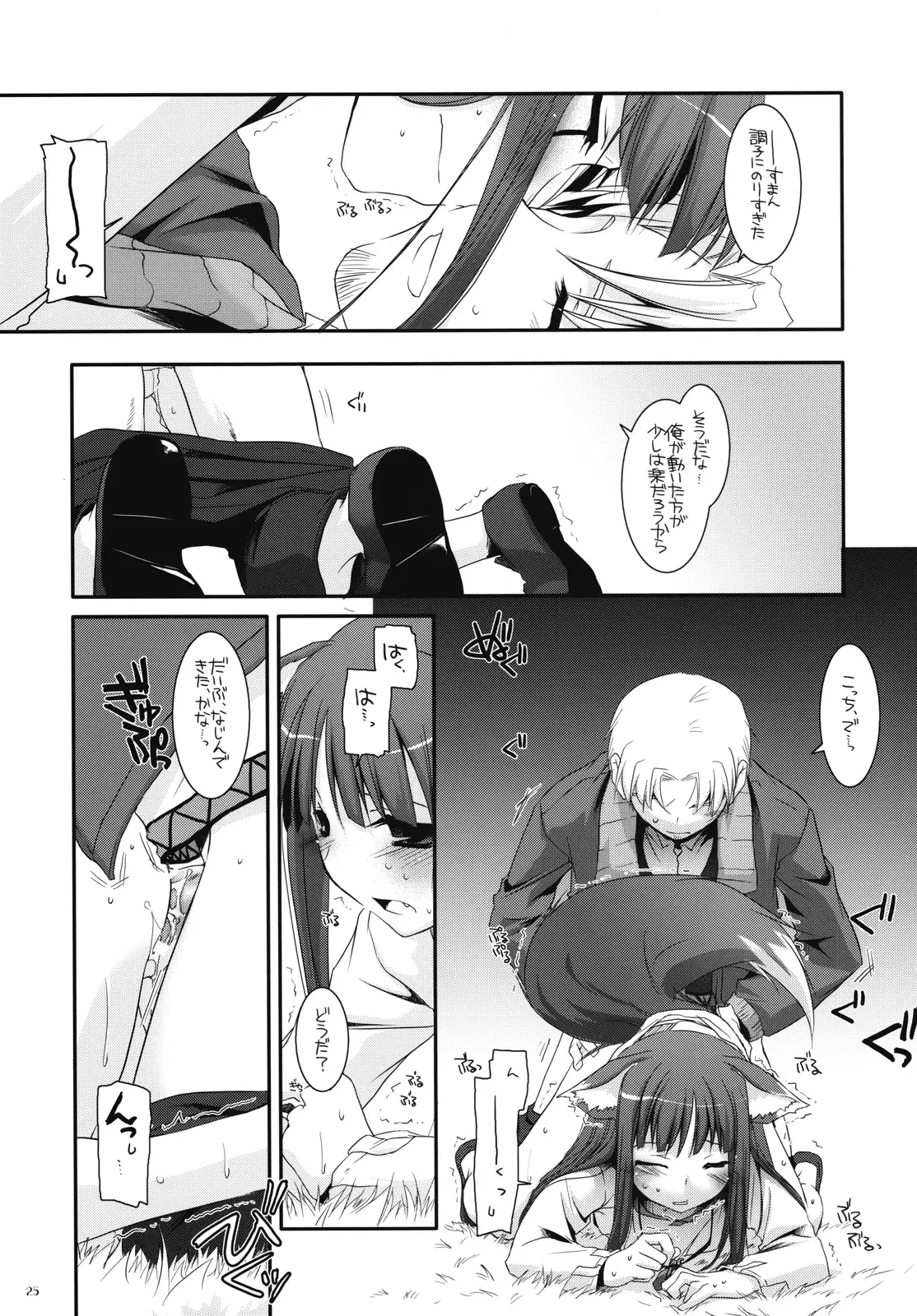 Page 24