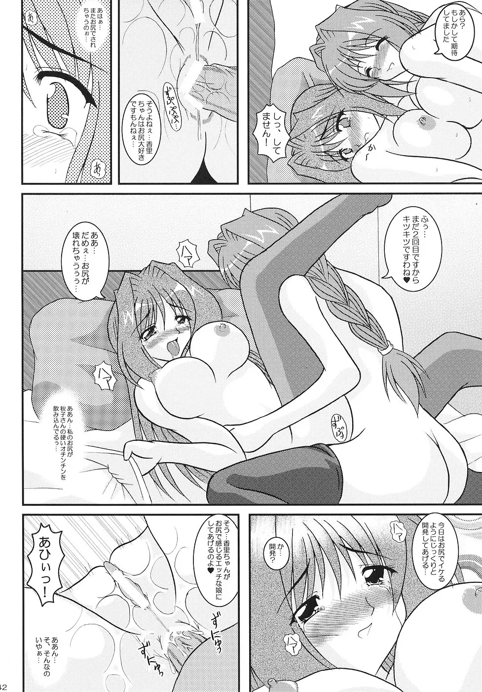Page 41