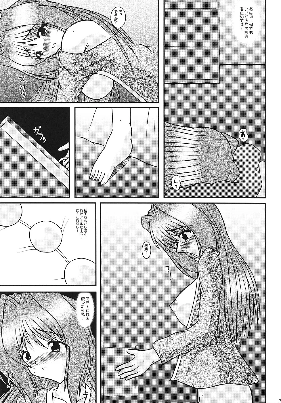 Page 72