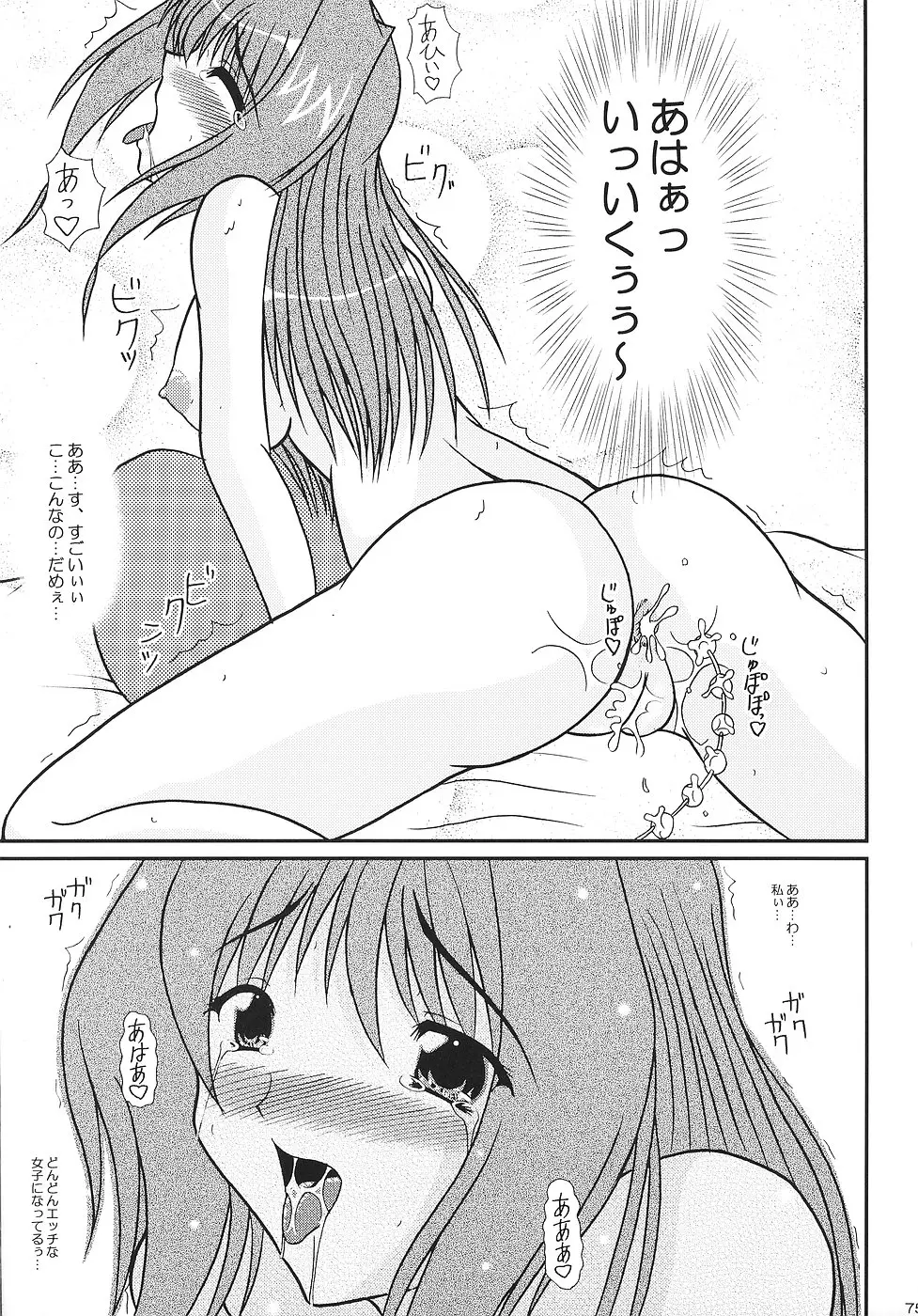 Page 74
