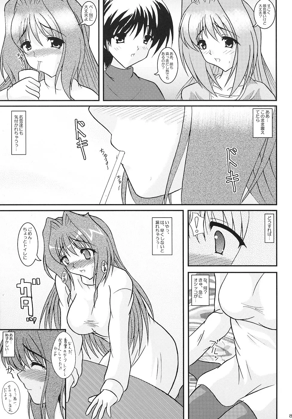 Page 84