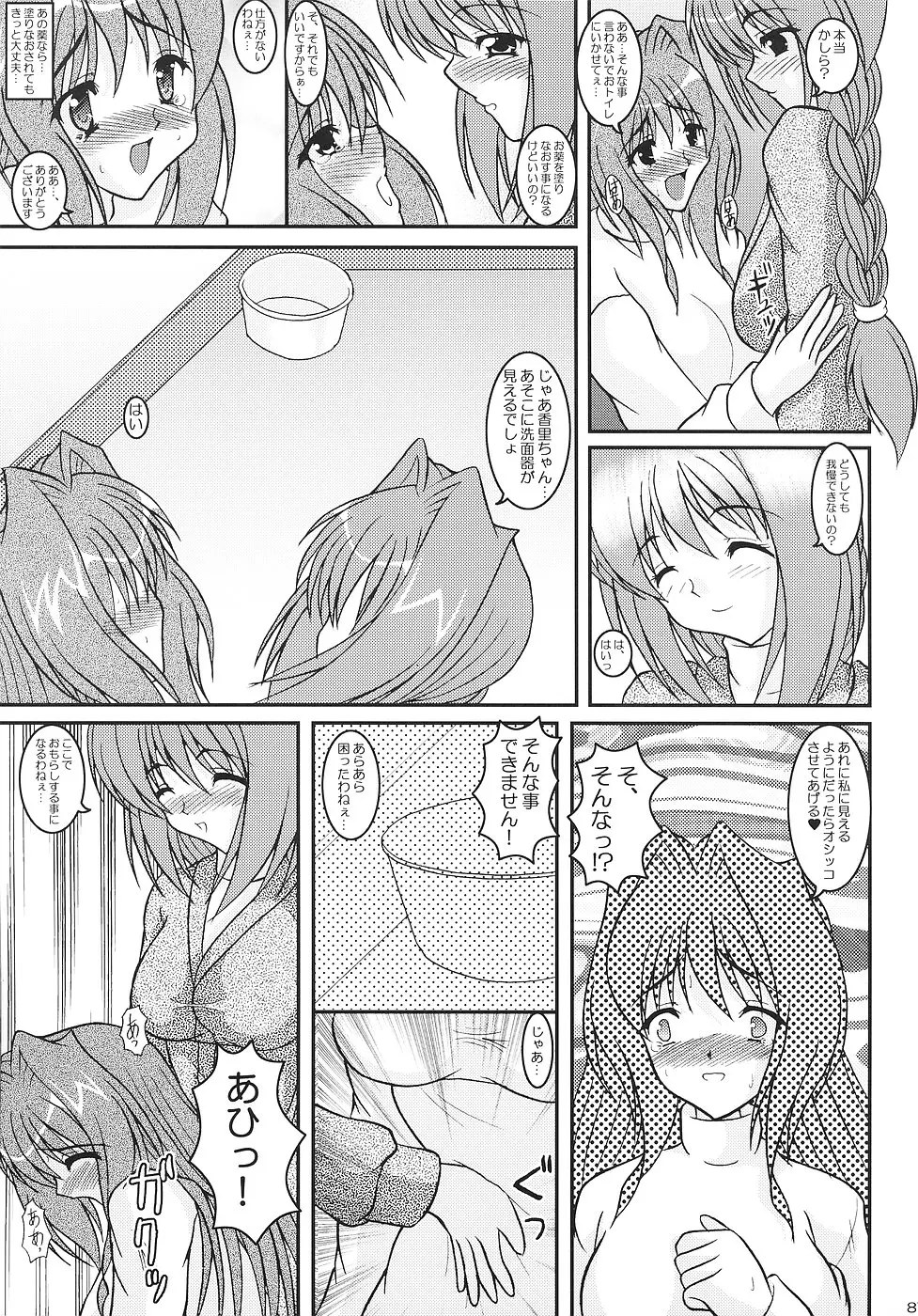 Page 86