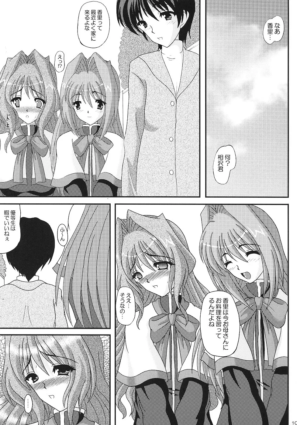 Page 104