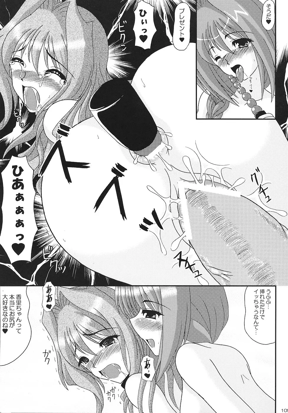 Page 108