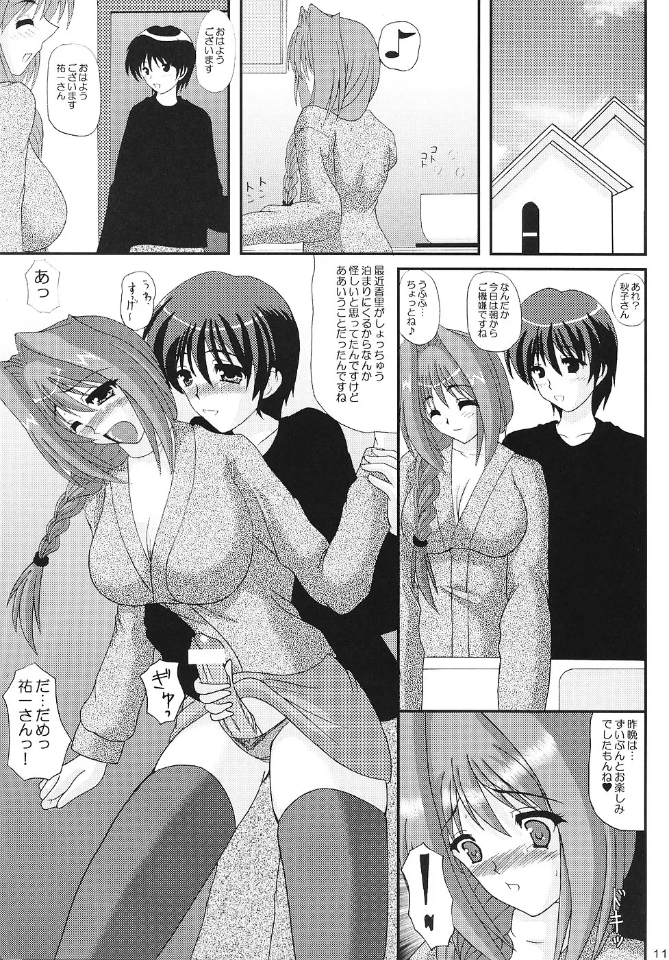 Page 116