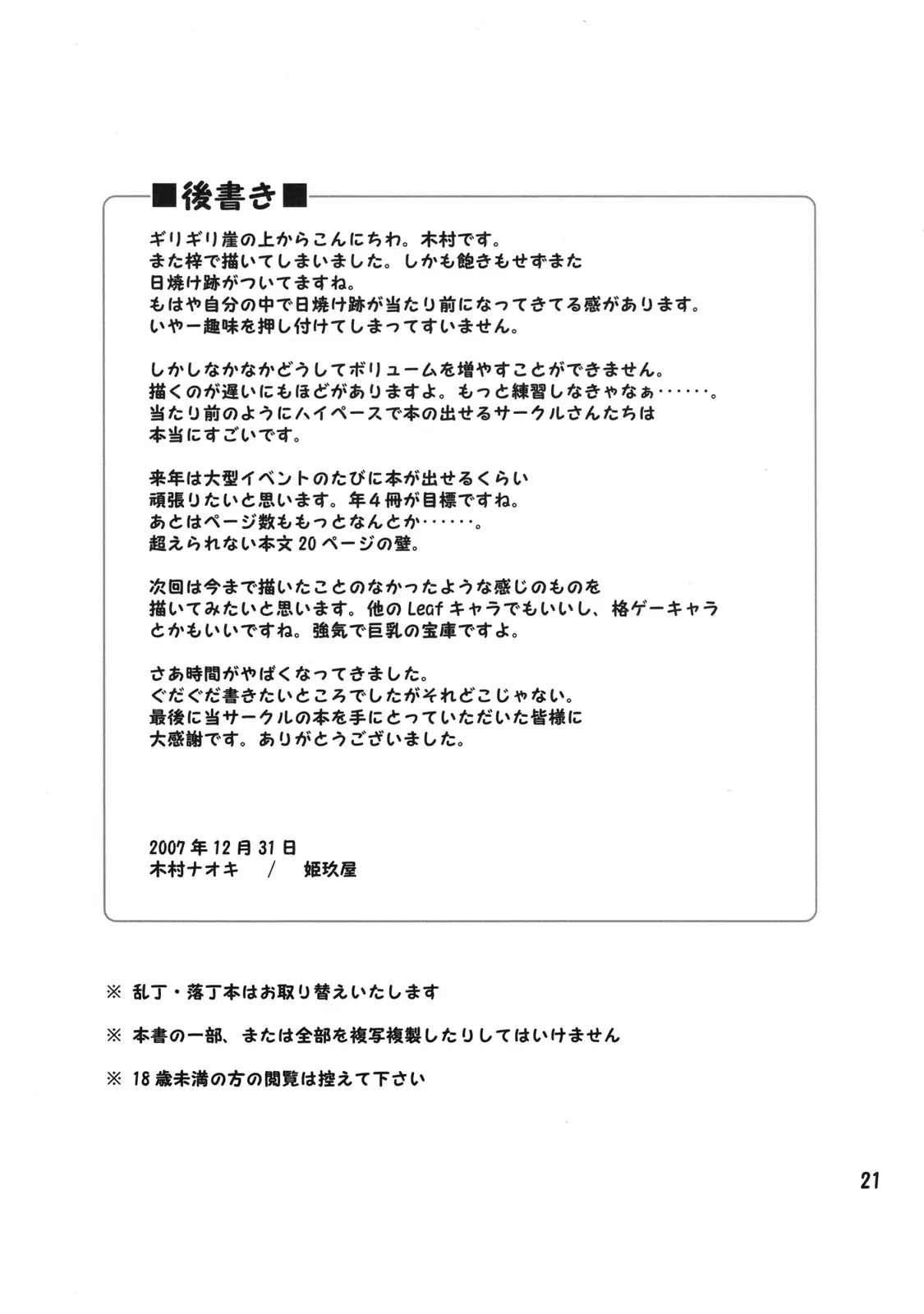 Page 20