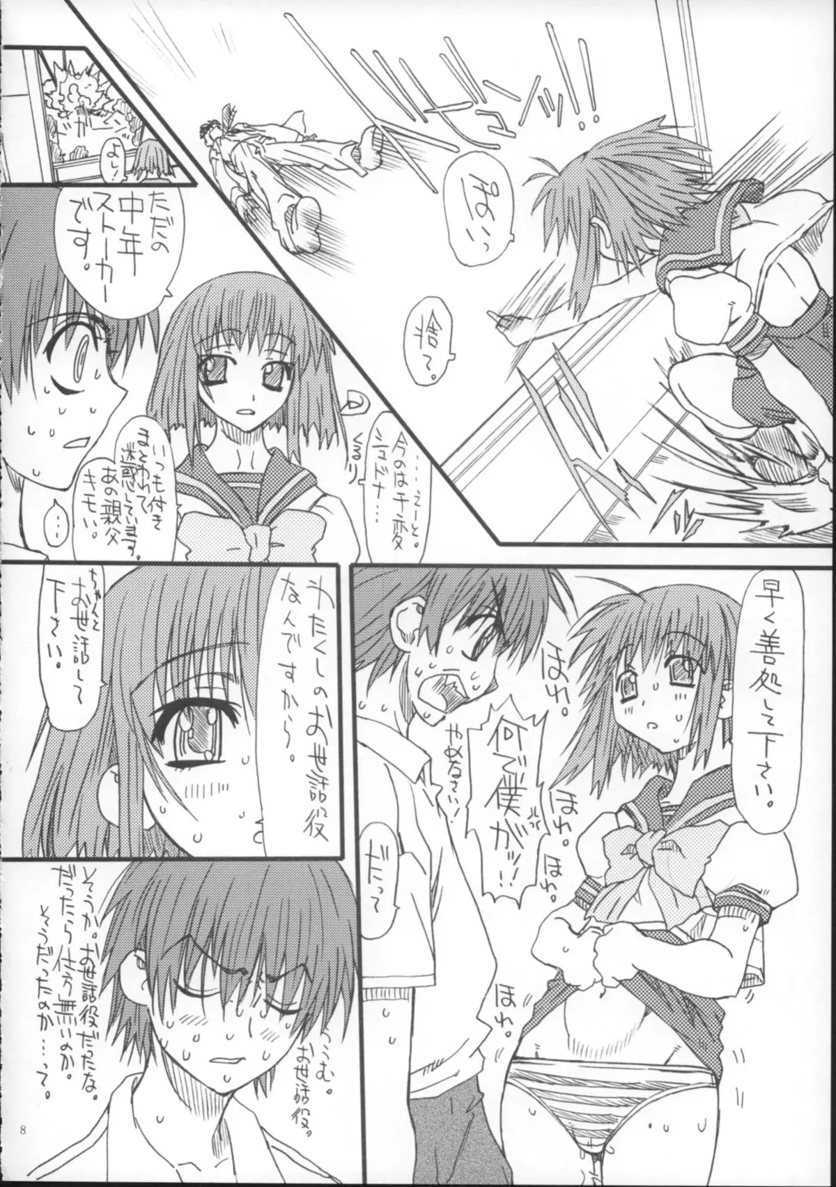 Page 7