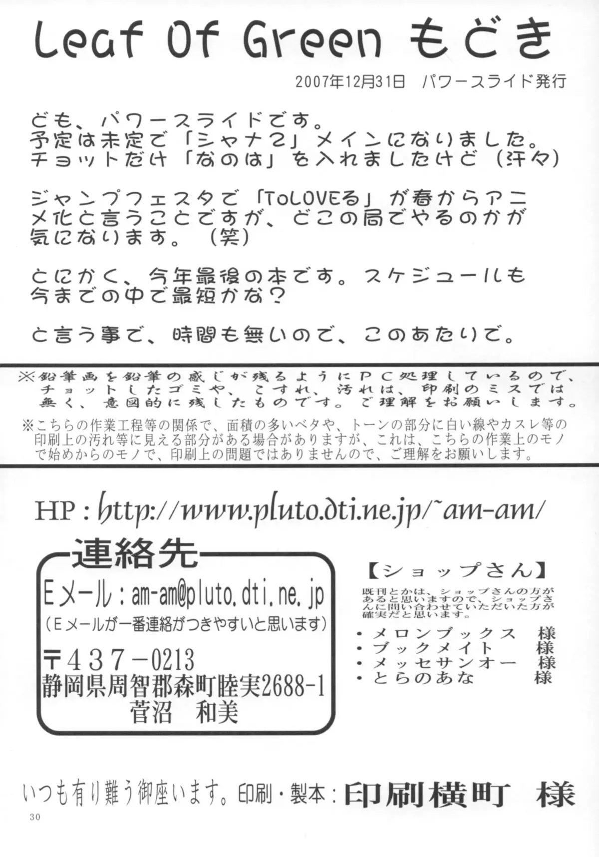 Page 29