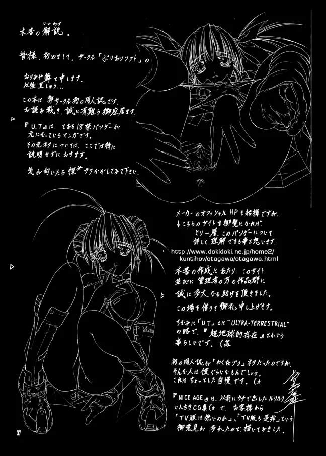 Page 37