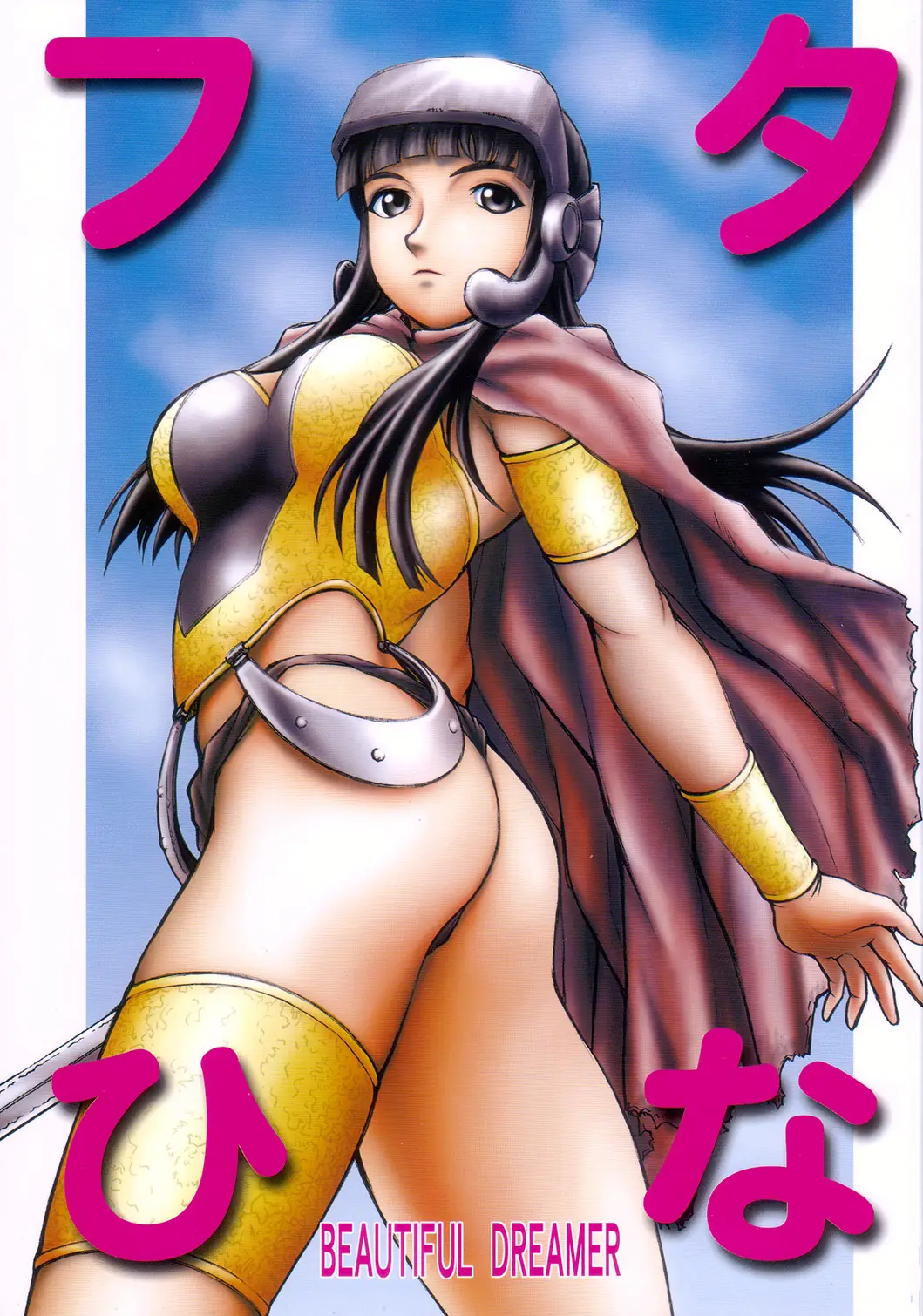 (C73) [ANA (Kichijouji Kitashirou)] Futa Hina - Beautiful Dreamer (Love Hina)