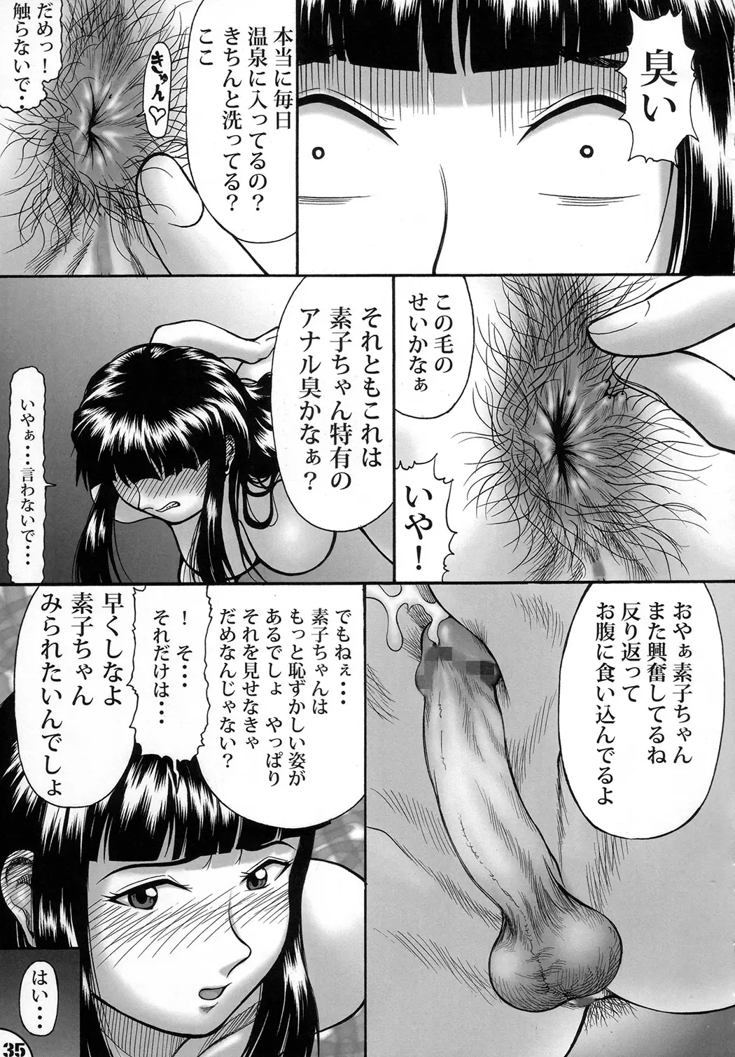 Page 34
