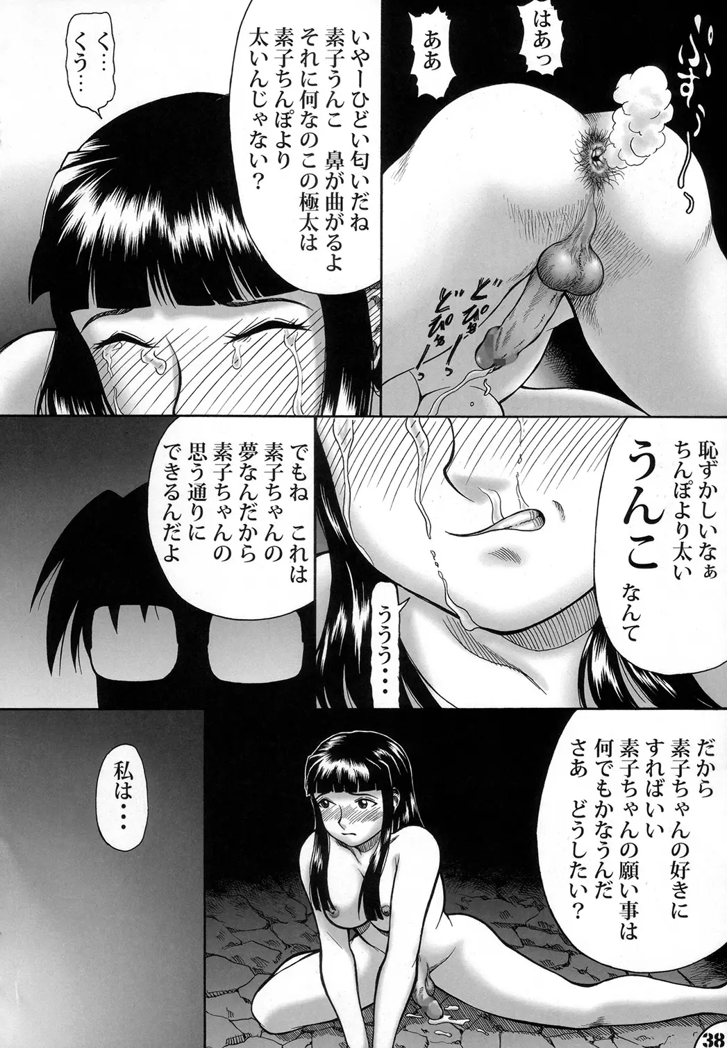 Page 37