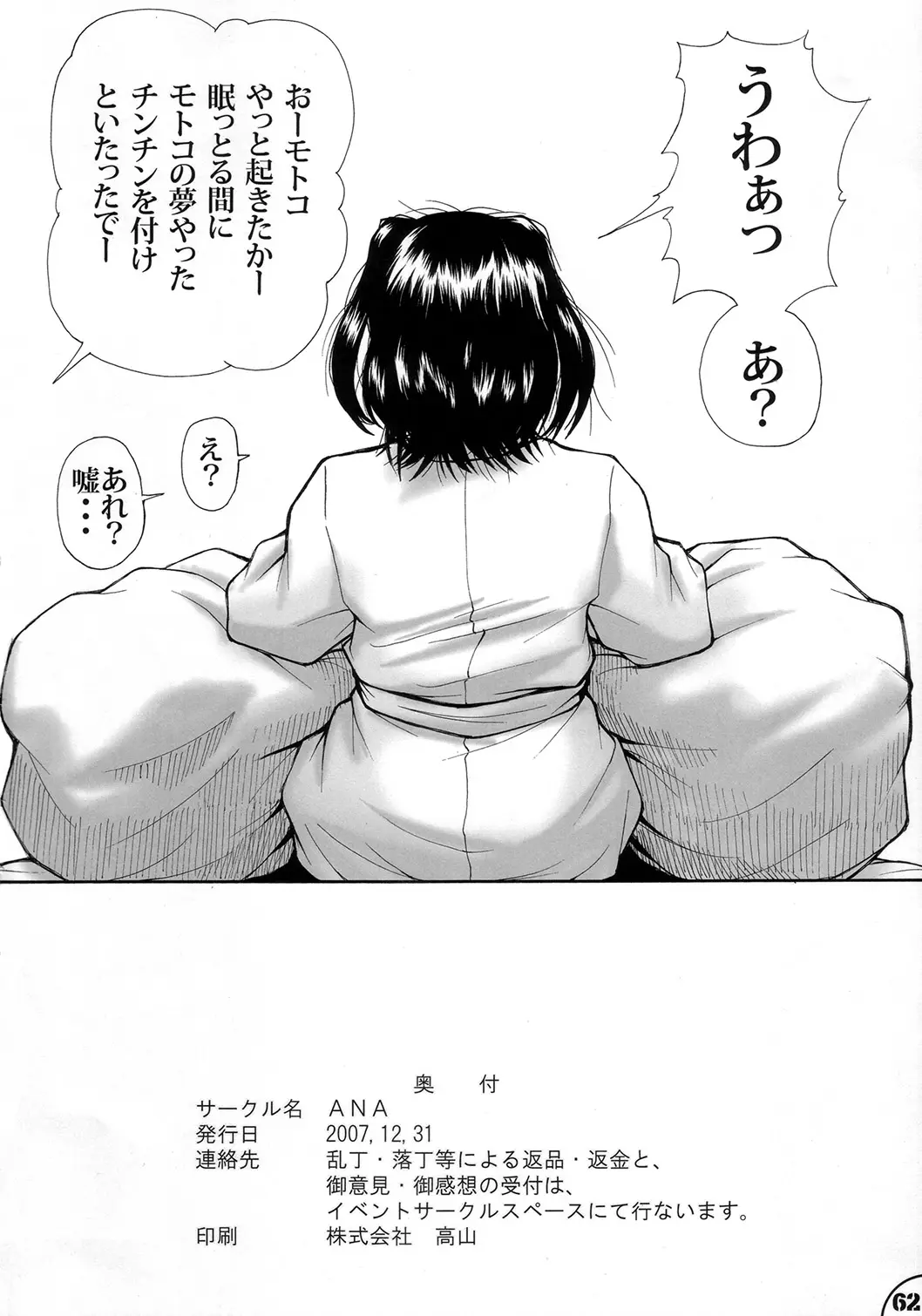 Page 61