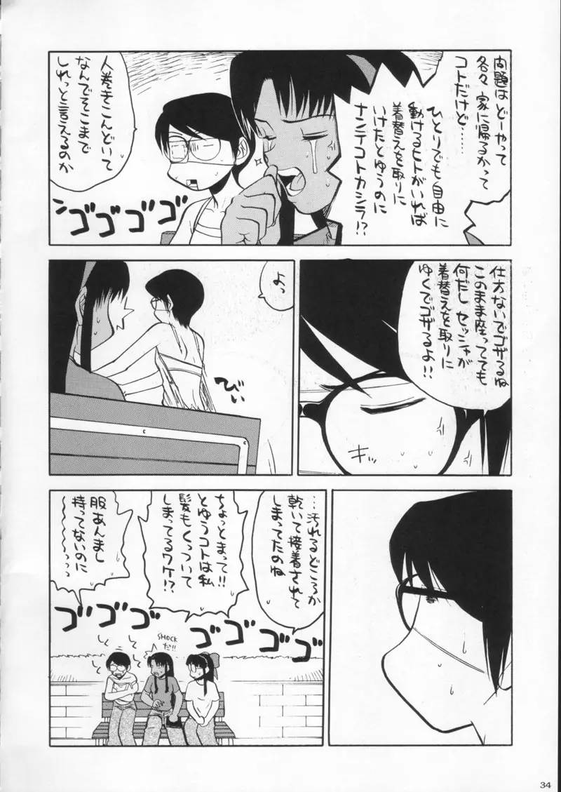 Page 34