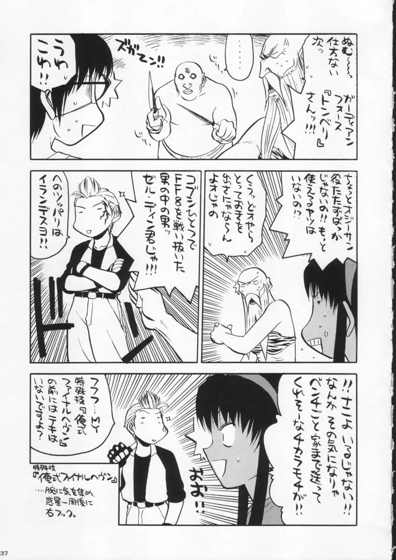 Page 37