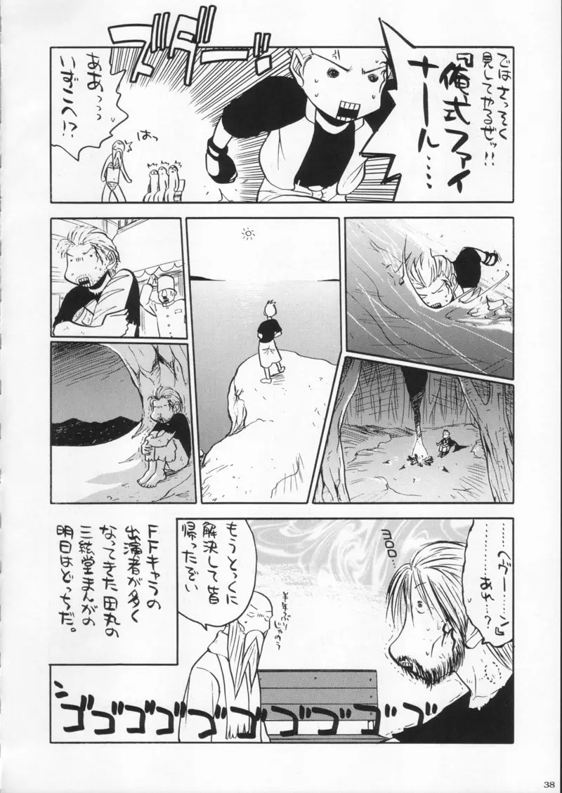 Page 38