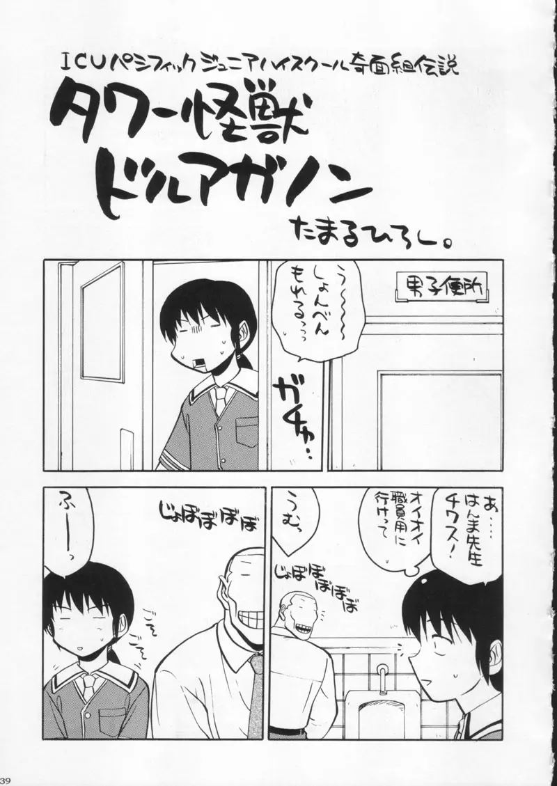 Page 39
