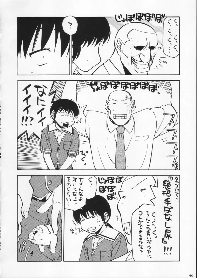 Page 40
