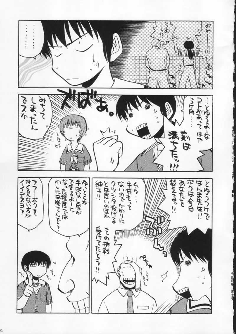 Page 41