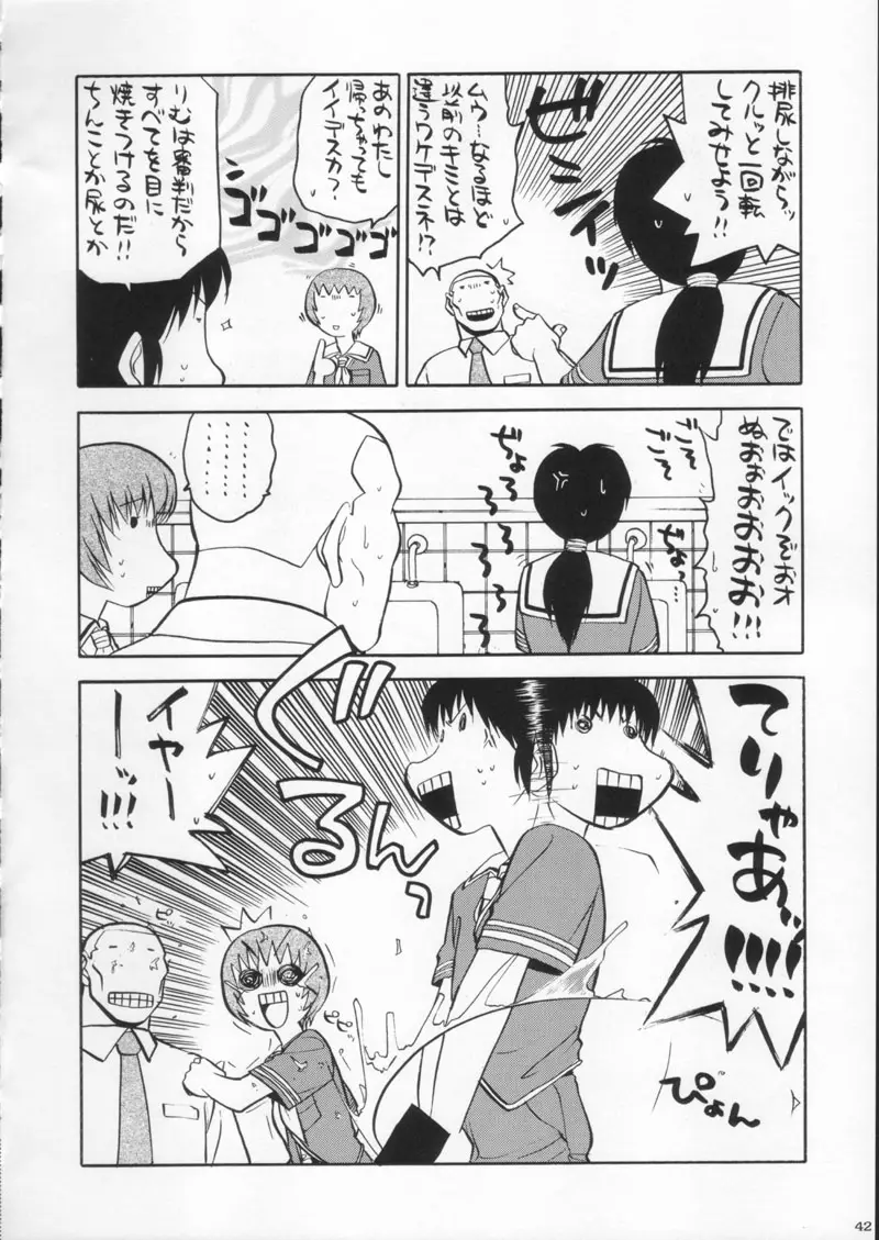 Page 42