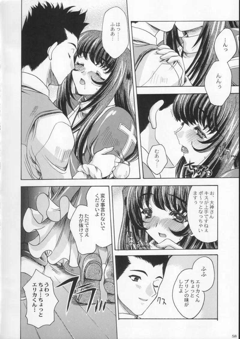 Page 58