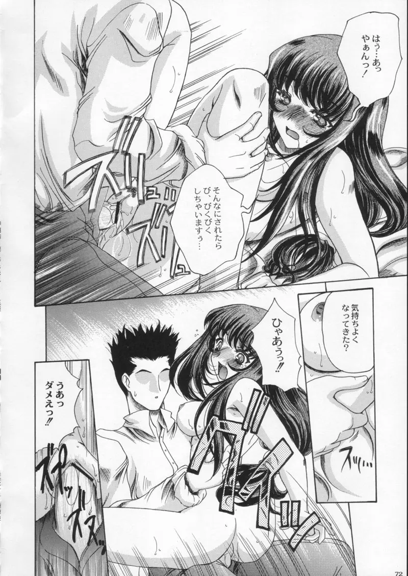 Page 72