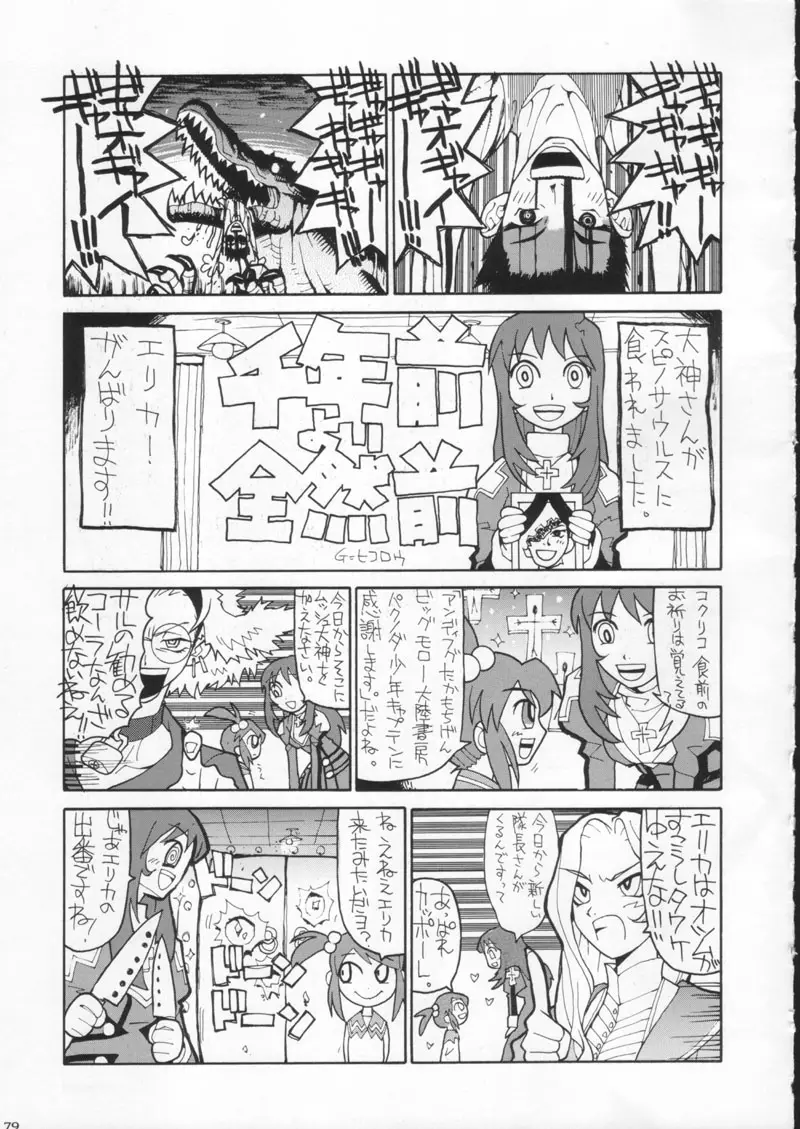 Page 79