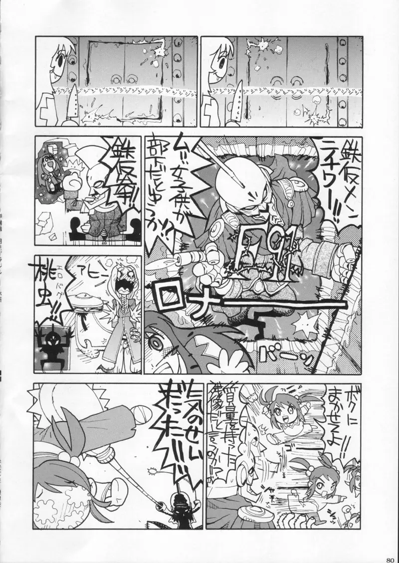 Page 80