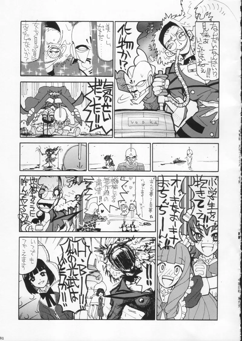 Page 81
