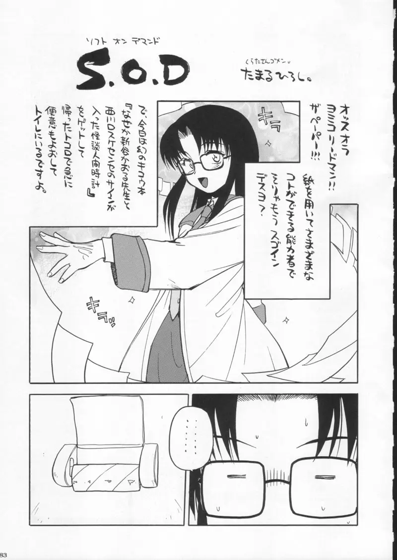 Page 83