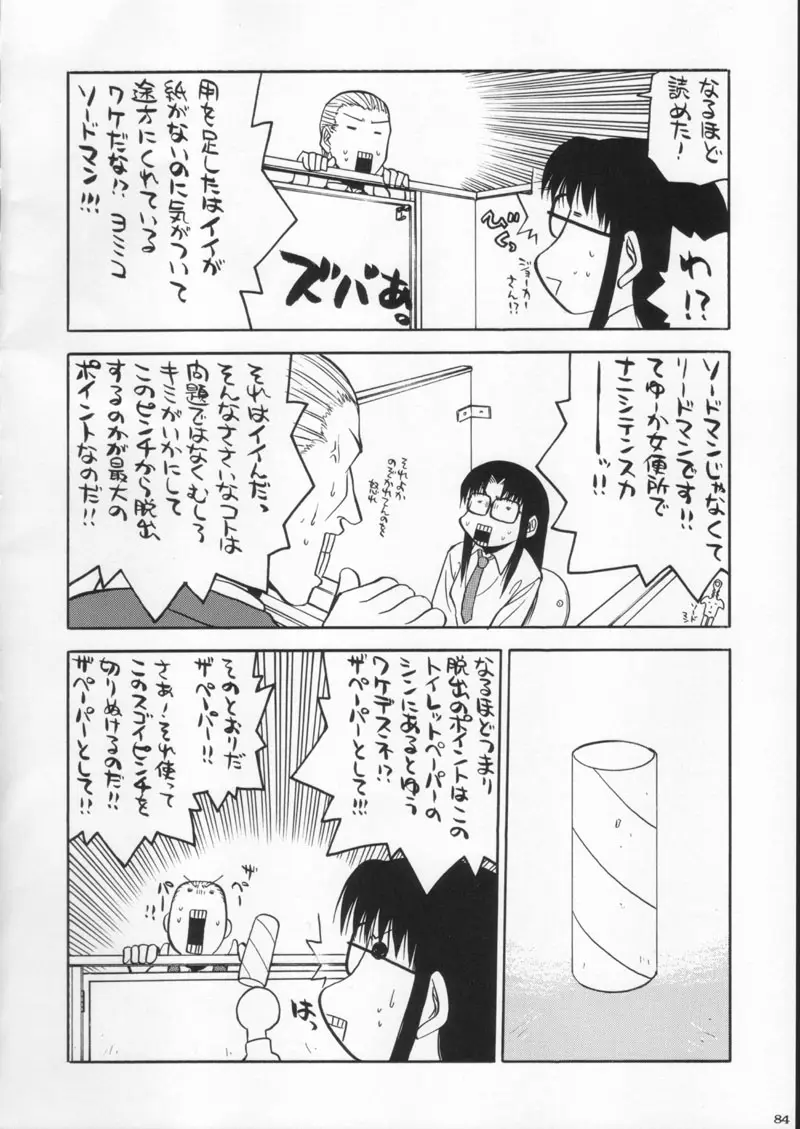 Page 84