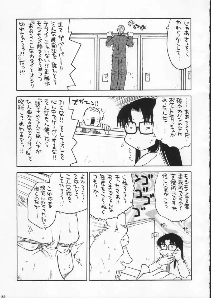 Page 85