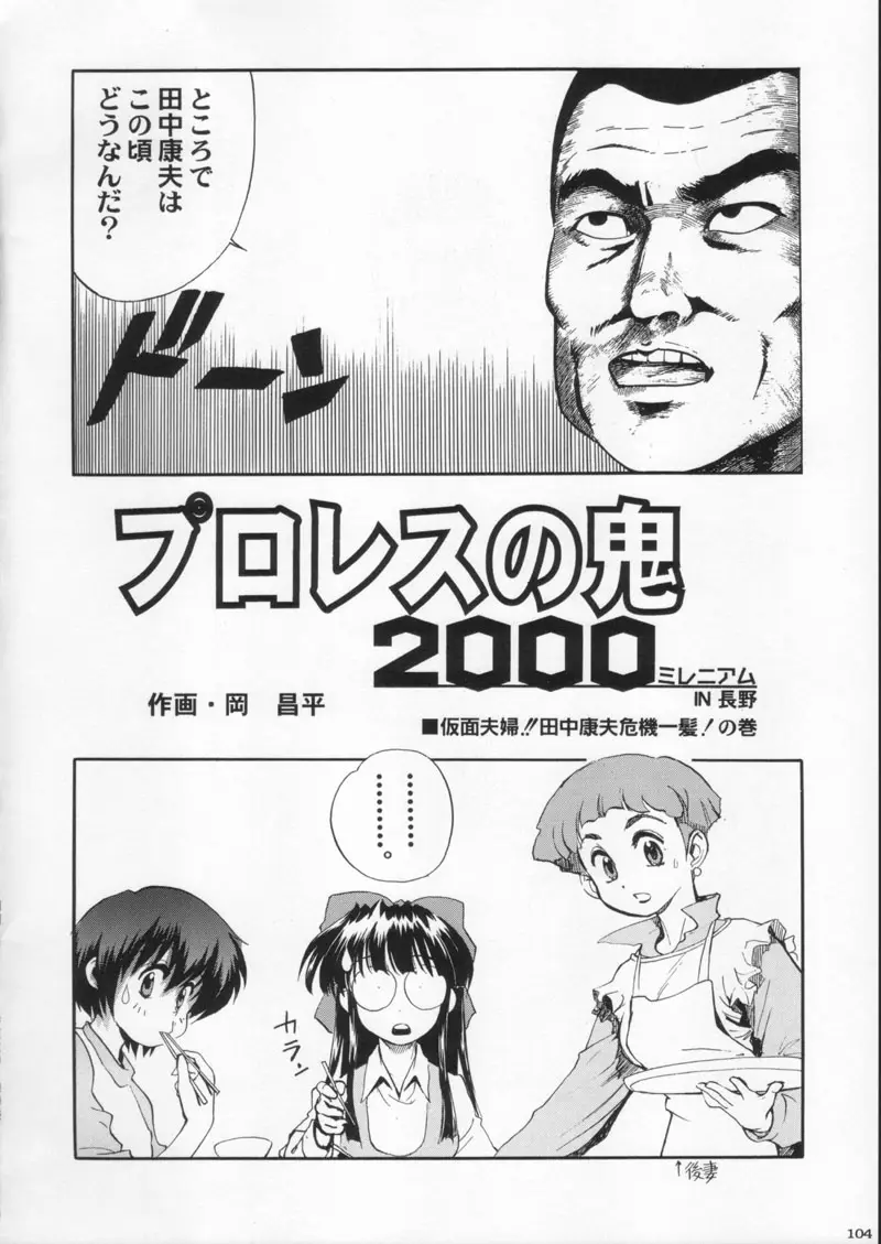 Page 104