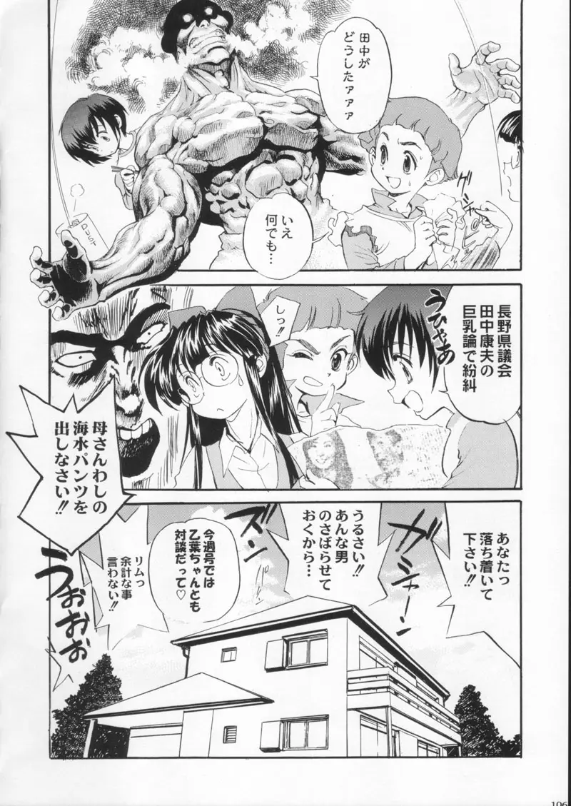 Page 106