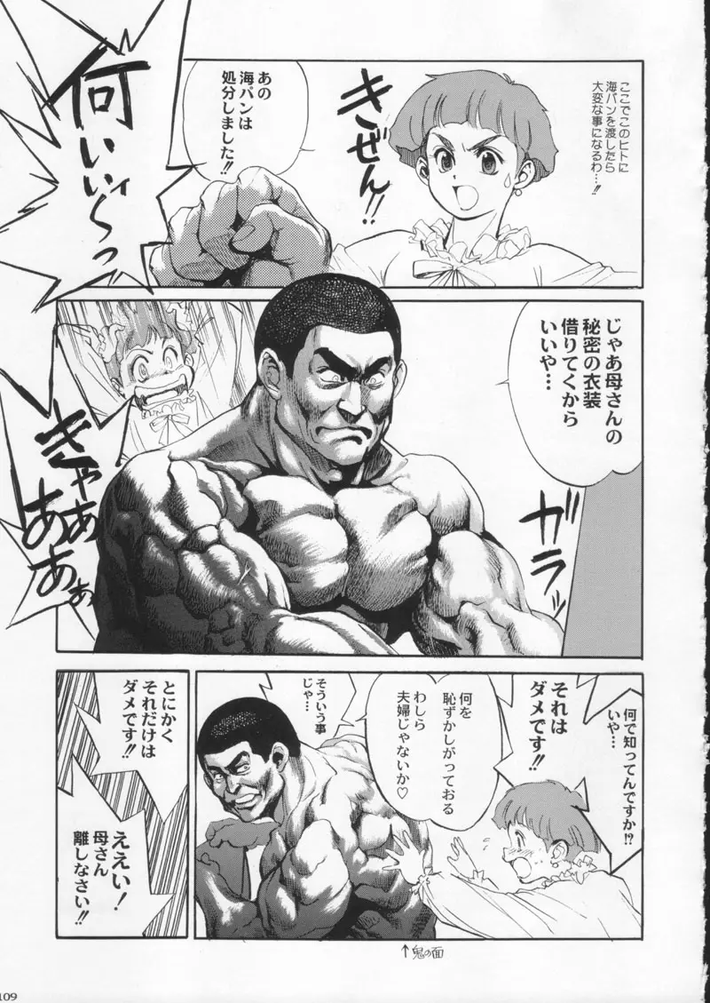 Page 109