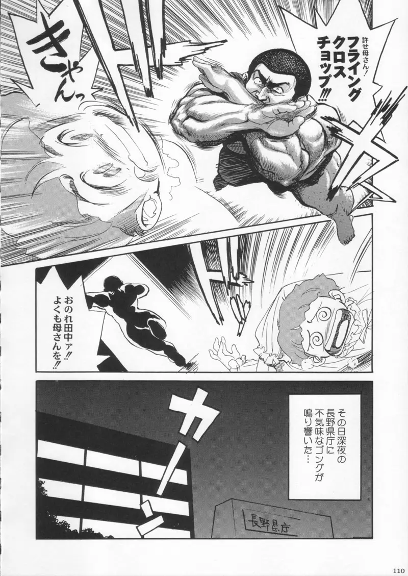 Page 110